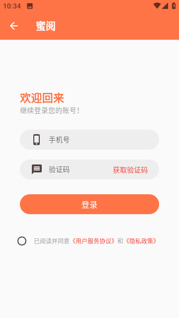 蜜阅小说app正式版