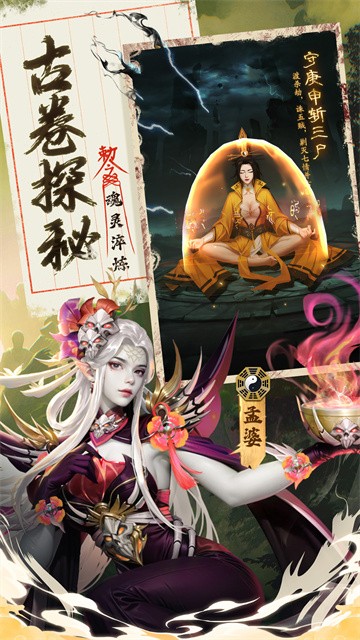 九品捉妖师最新版