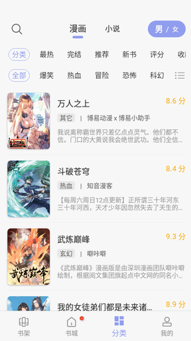 新风车动漫永久免费版
