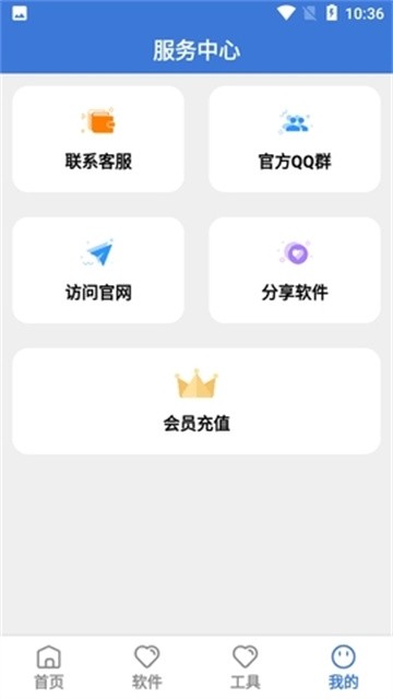 大鱼软件库官方版