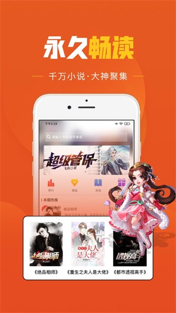乐读免费小说app无广告版