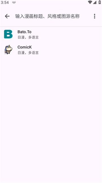 Kotatsu漫画app无广告版