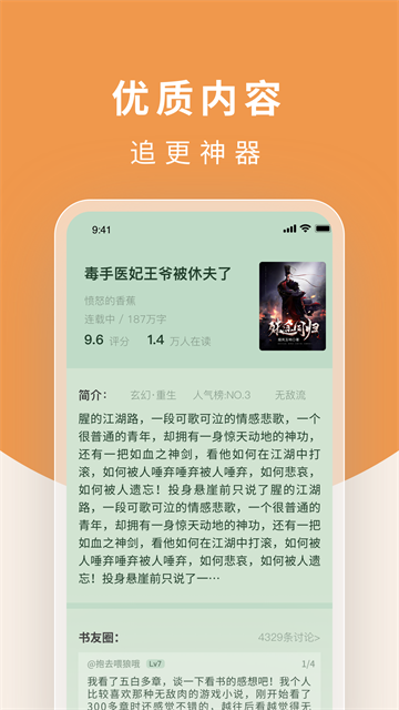 白马楼小说app最新版