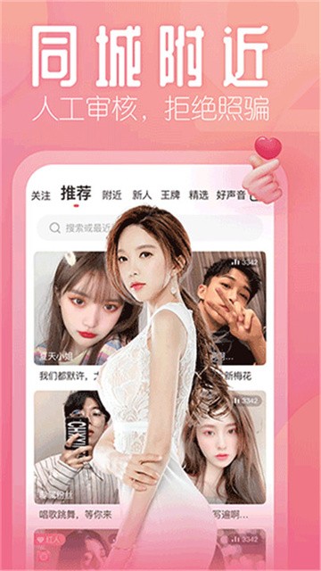 花间直播(改名么么直播)