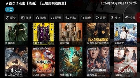 云熠影视app最新版