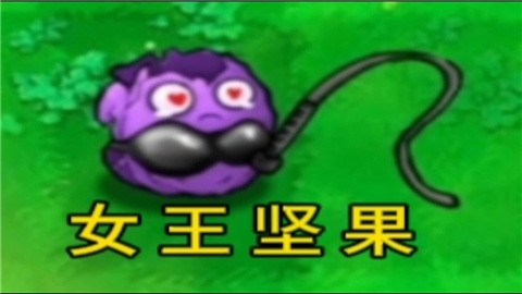 植物大战僵尸逆天版手机版