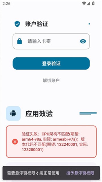 夜猫子直装版最新版