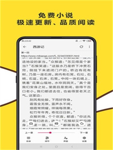 飞鱼浏览器官方版