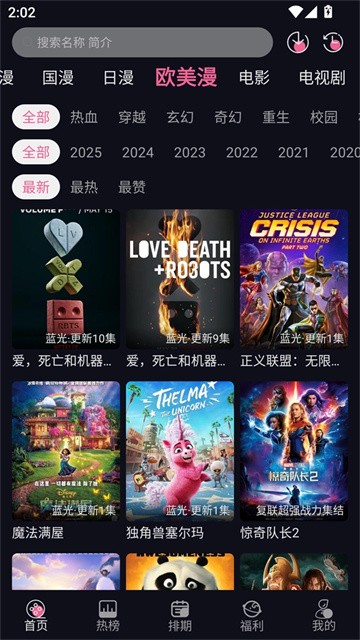 YY动漫最新版