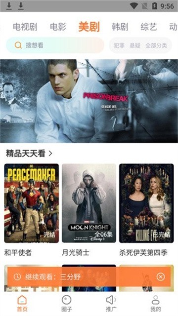 王牌影院正版