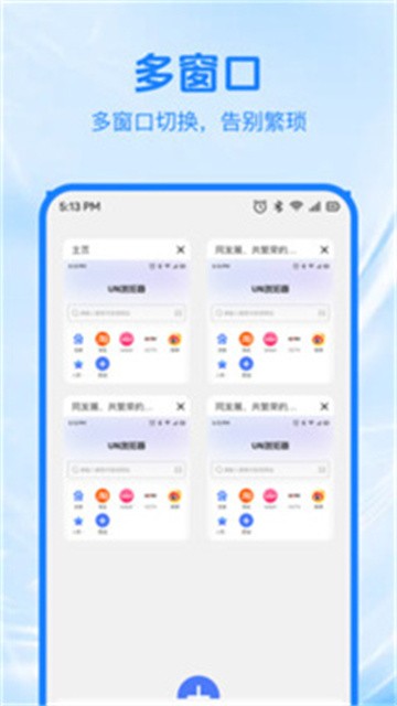 Xen浏览器官方版