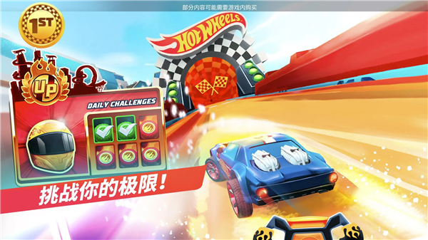 风火轮无极限解锁所有车辆