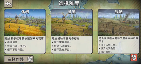 灾变之后中文版
