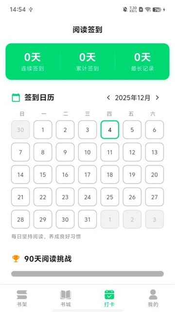 魔方阅读app正式版