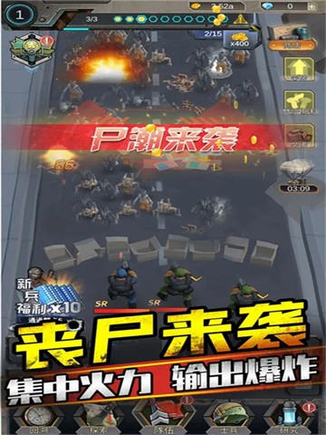 打爆那个僵尸正式版