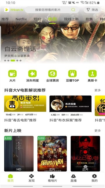 好好看影视手机版