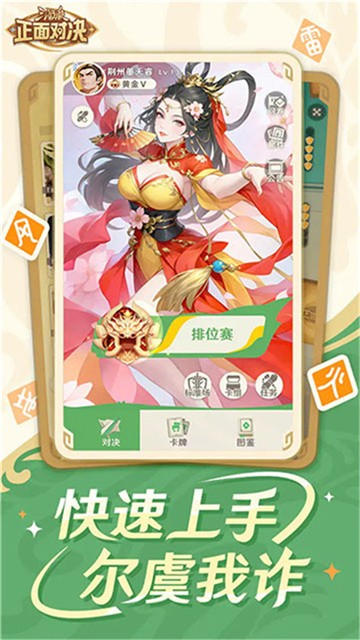 三国杀正面对决官方正版