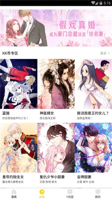 熊猫漫画2026最新版