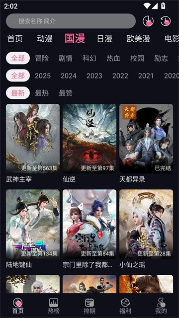 YY动漫最新版