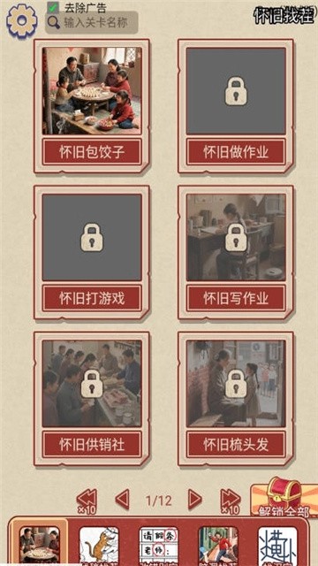 就你眼神差免费版最新版本