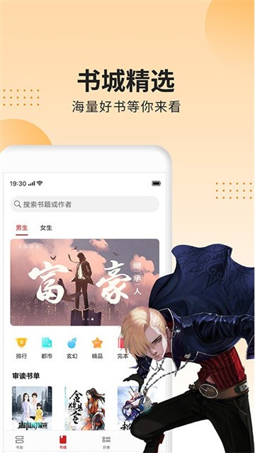 立看小说app无广告版