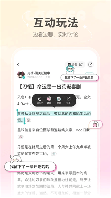 老福特小说最新版