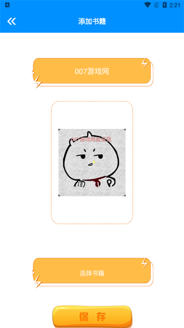七只猫小说正式版