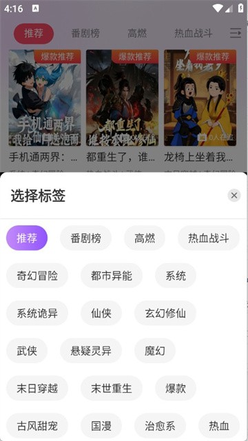 追番社app官方正版