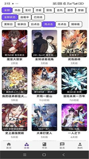 漫城漫画官方正版
