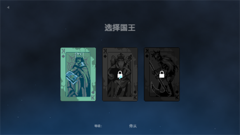 九个国王中文版