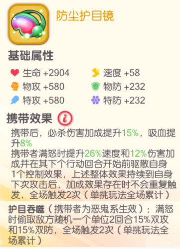 橙色携带物攻略配图6