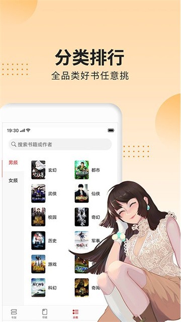 立看小说app无广告版