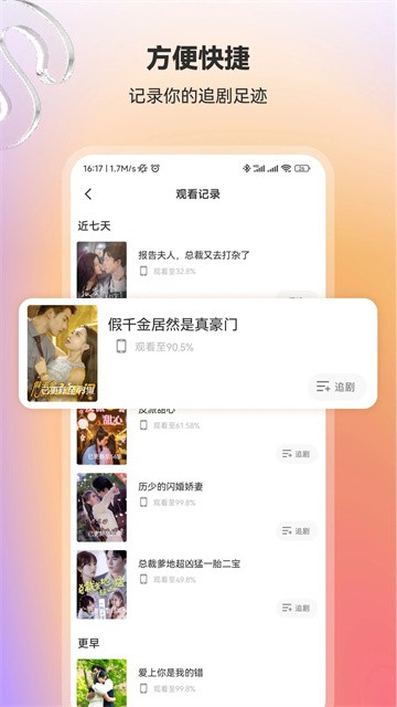 流光短剧无广告版