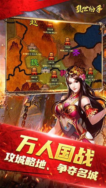 乱世纷争0.1折