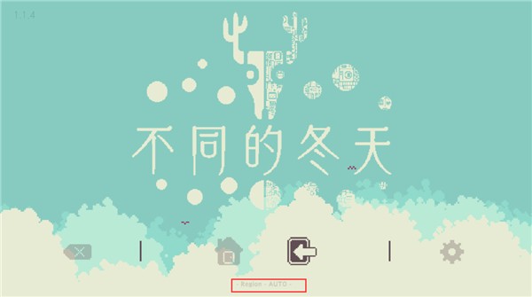不同的冬天