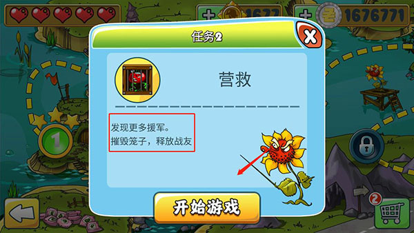 怎么玩配图5
