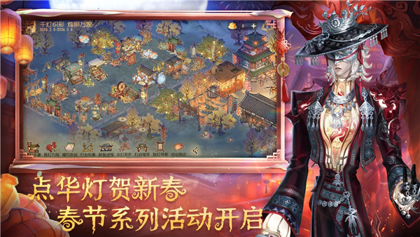 第五人格2345渠道服