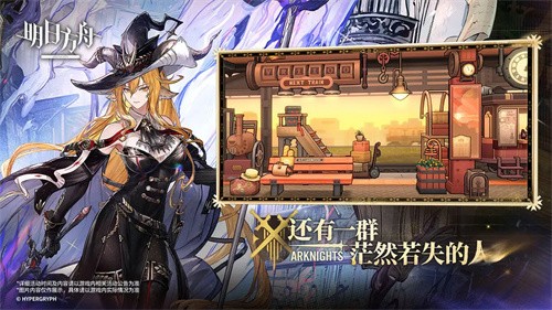 明日方舟手机版