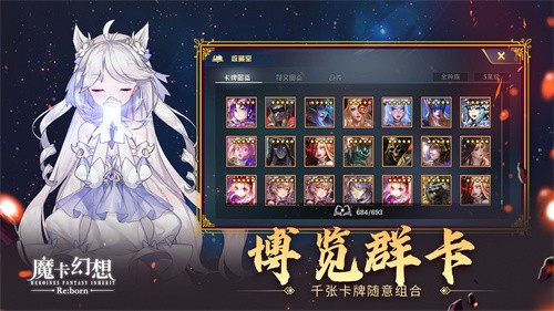 魔卡幻想最新版