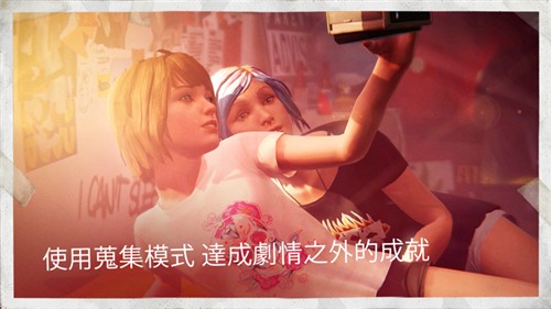 奇异人生手机版