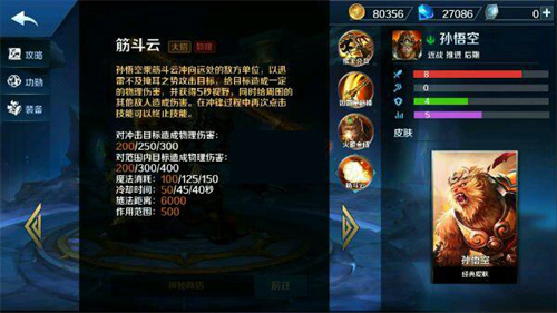 英魂之刃qq登录版