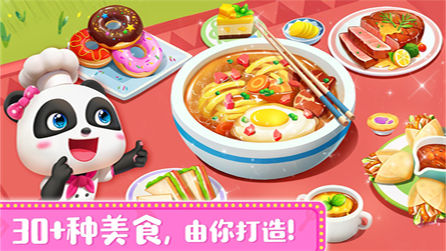 奇妙料理餐厅官方正版