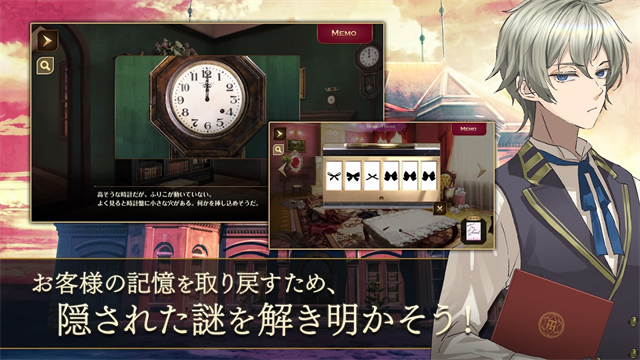 黄昏旅店中文版