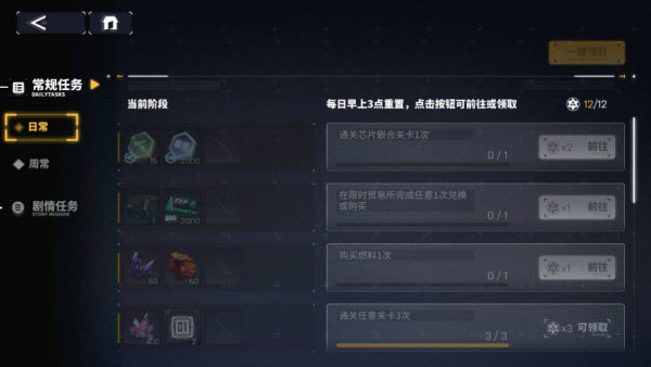 交错战线日服