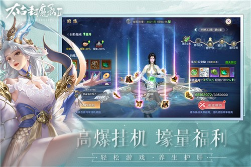太古封魔录2九游版本