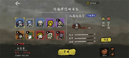 丸霸无双手机版