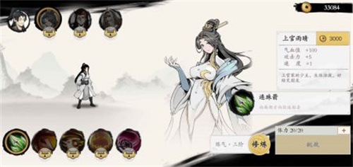 一念通天最新版
