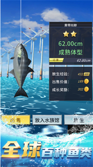 钓鱼达人
