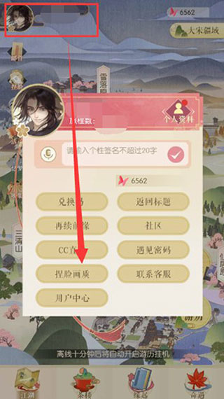 遇见逆水寒网易版
