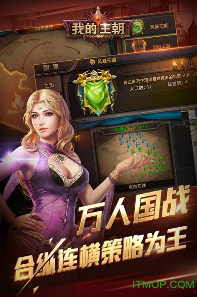 我的王朝